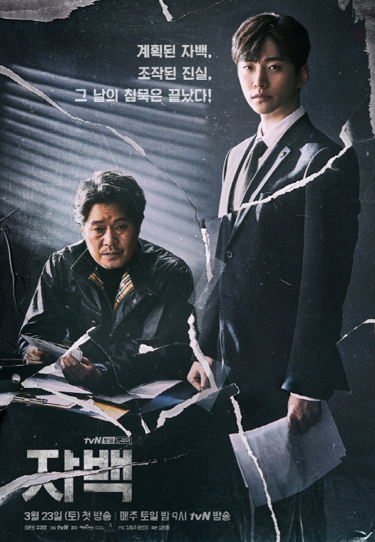 사진=tvN 제공
